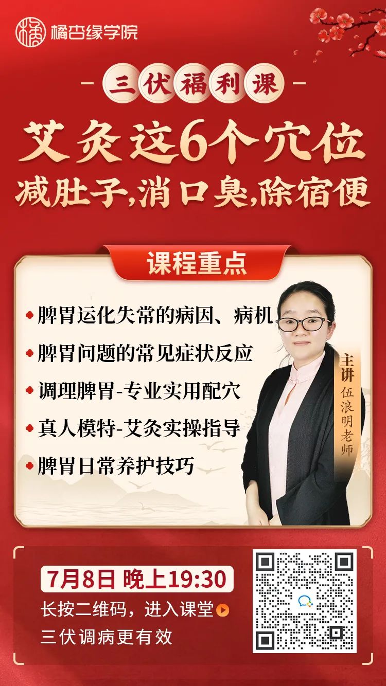 抓住冬病夏治黄金期！做对这4点，养阳祛寒、健脾化湿，解决陈年旧疾(图11)
